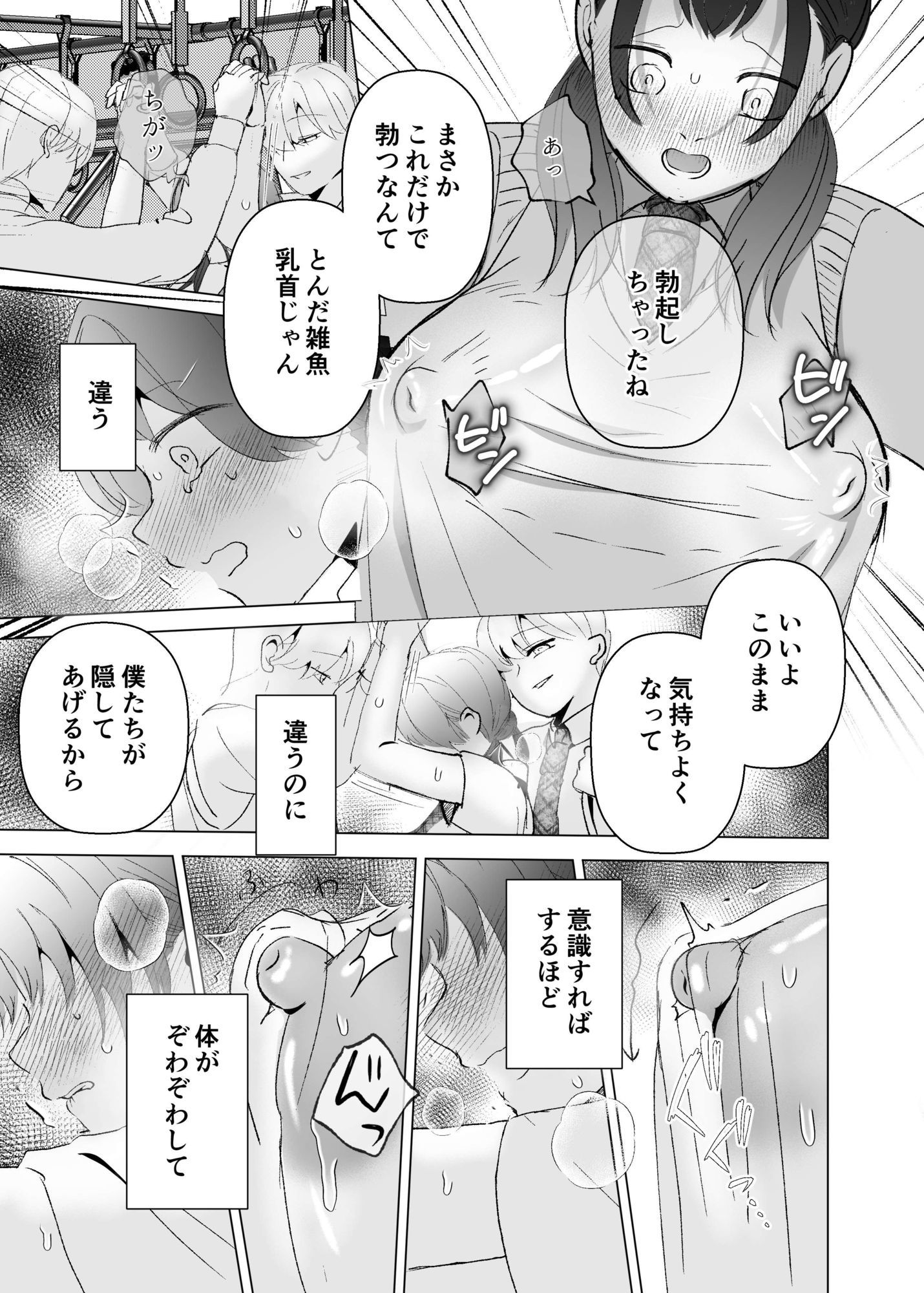 双子義弟の乳奴● サンプル画像6