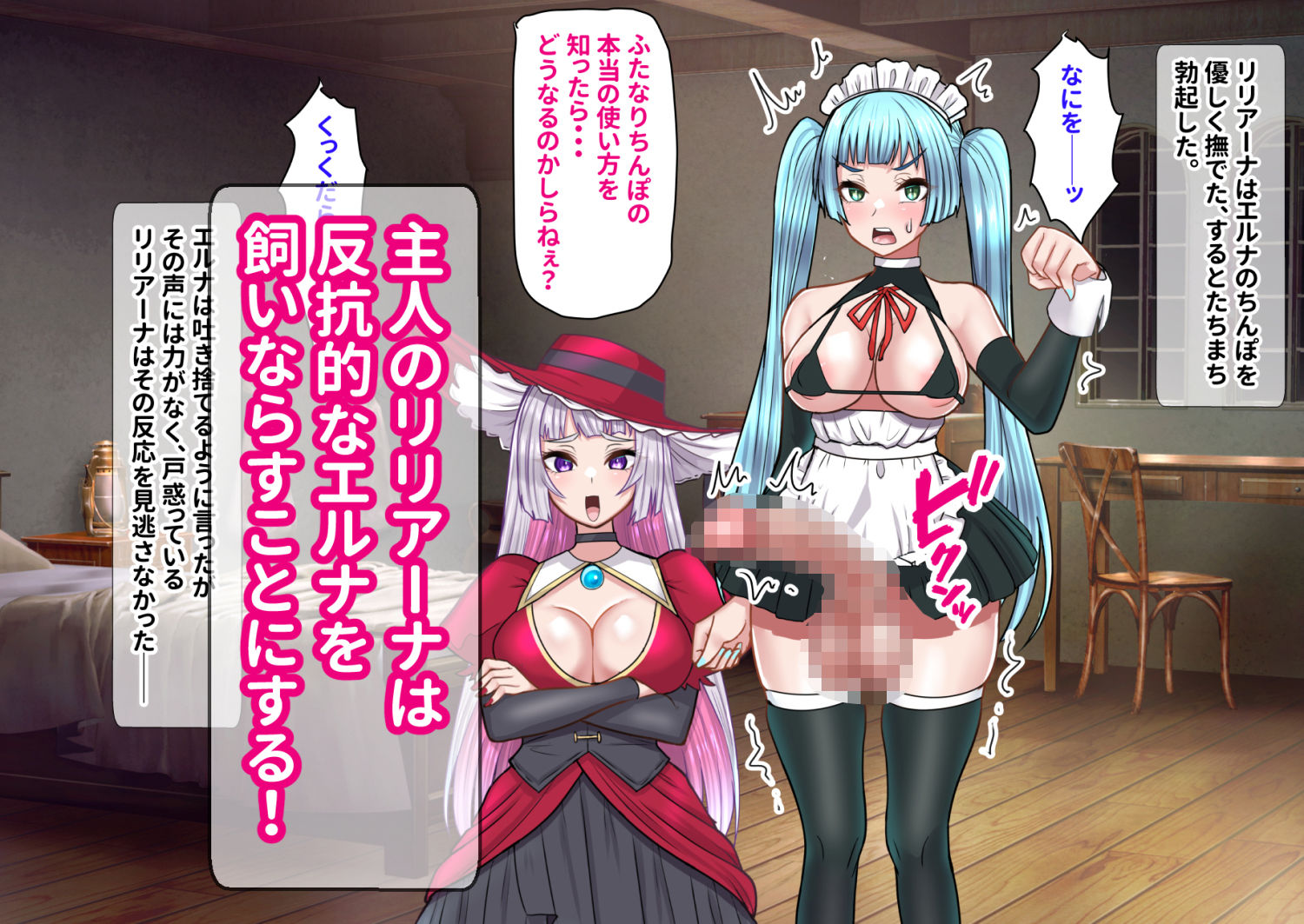 反抗的ふたなりメイド堕ちる サンプル画像2