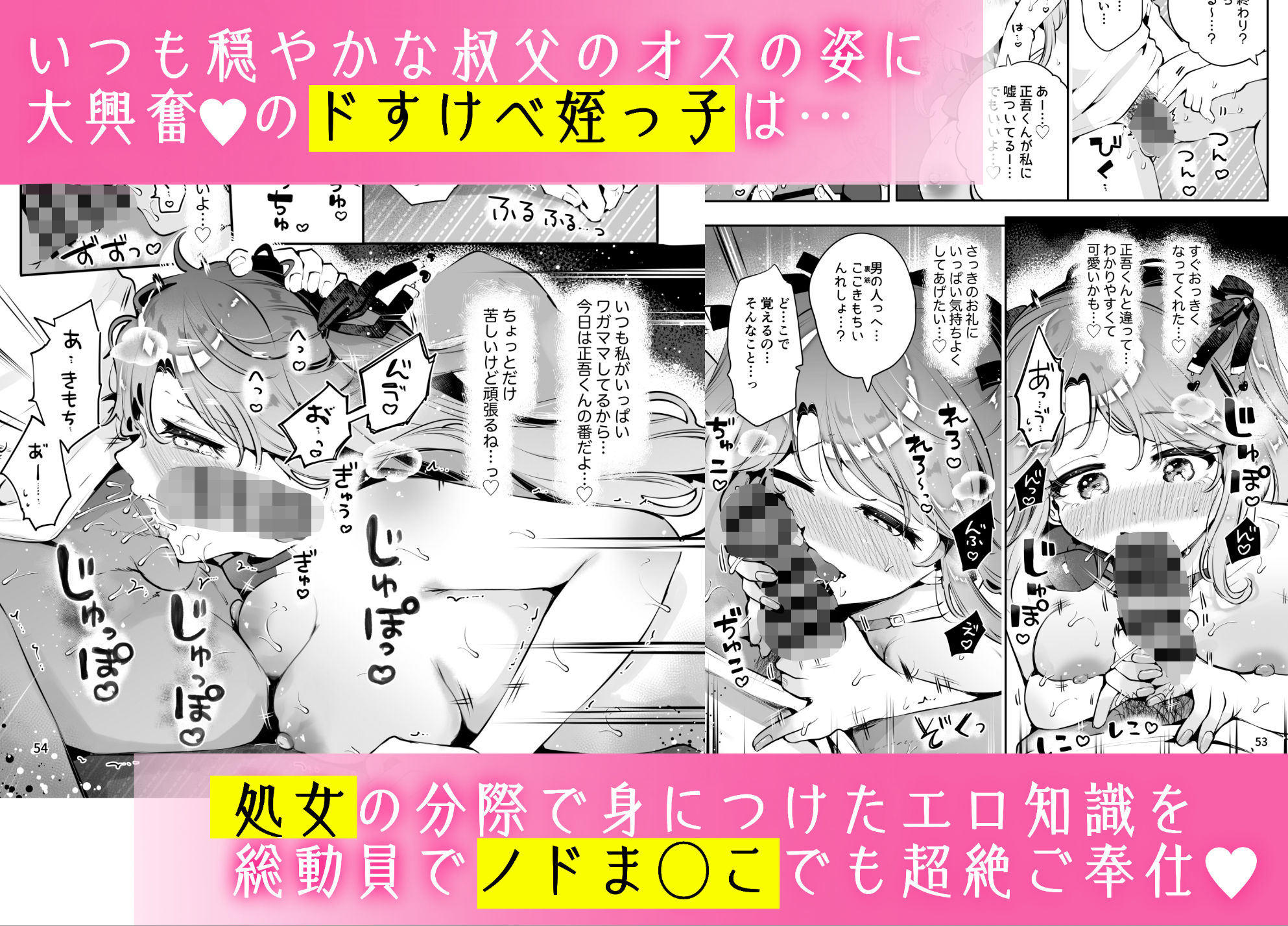 叔父が大好きな巨乳JK姪に生ハメおねだりされる話〜叔父さんのお嫁さんになりたい〜 サンプル画像6
