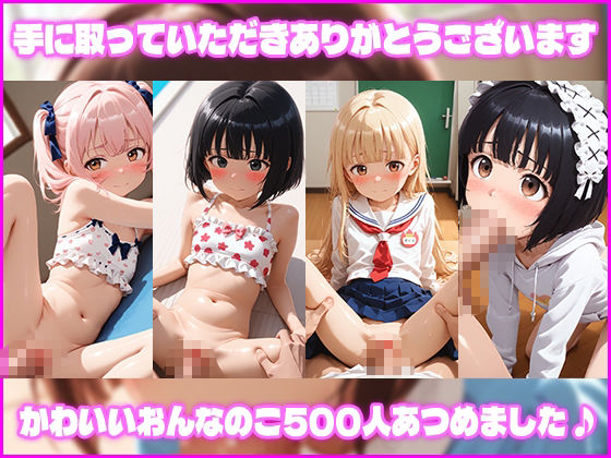 可憐な微乳美少女の秘密の甘い蜜時間 サンプル画像1