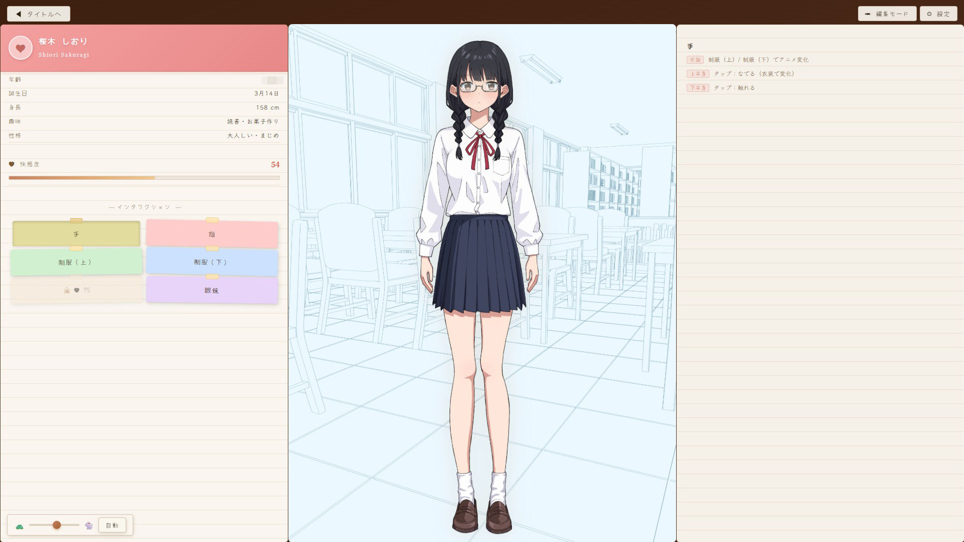 同じクラスの図書委員を時間停止 サンプル画像1