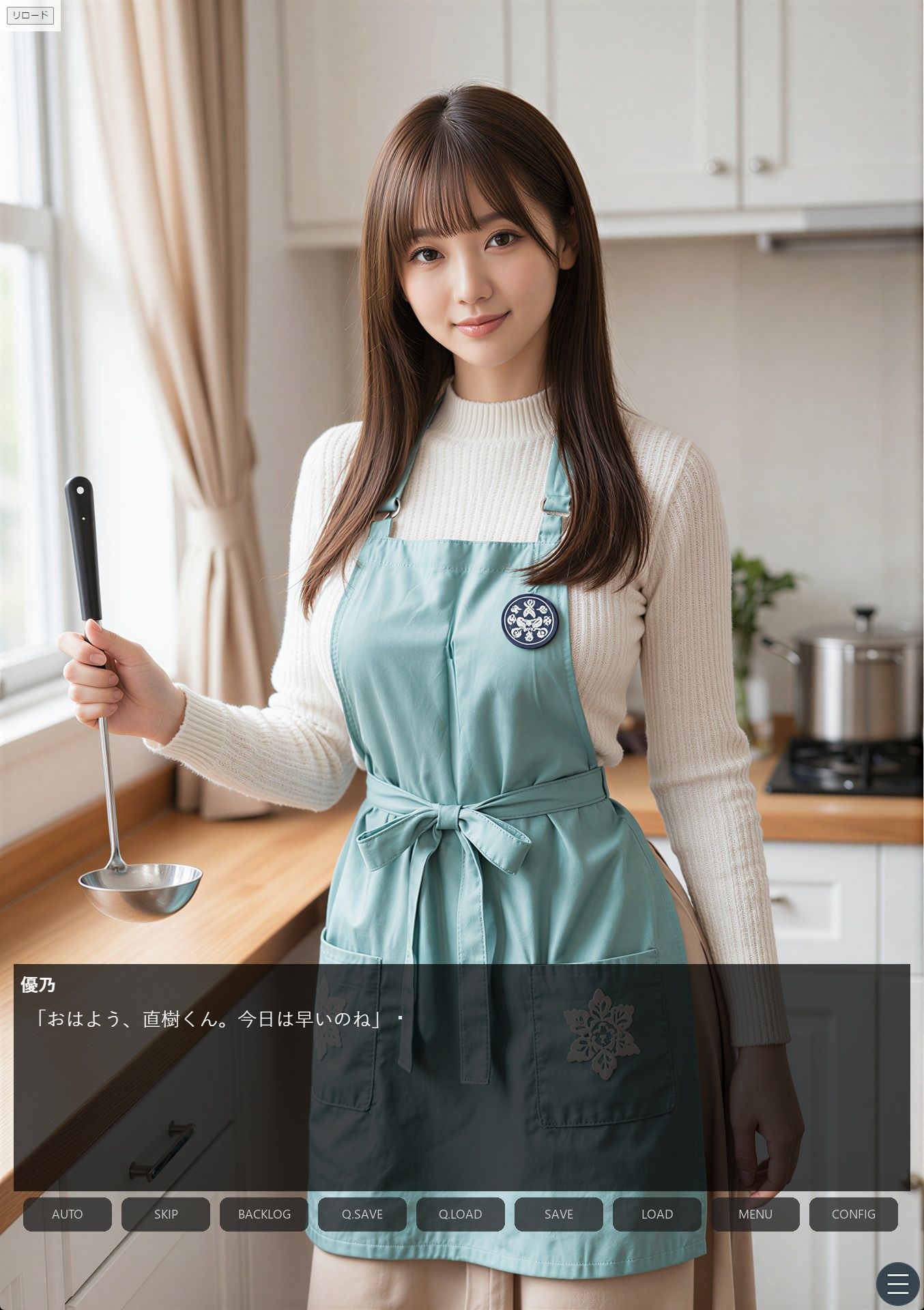 同居のルール ―義父に堕ちた計算高い妻―＜ノベルゲーム＞（実写系） サンプル画像2