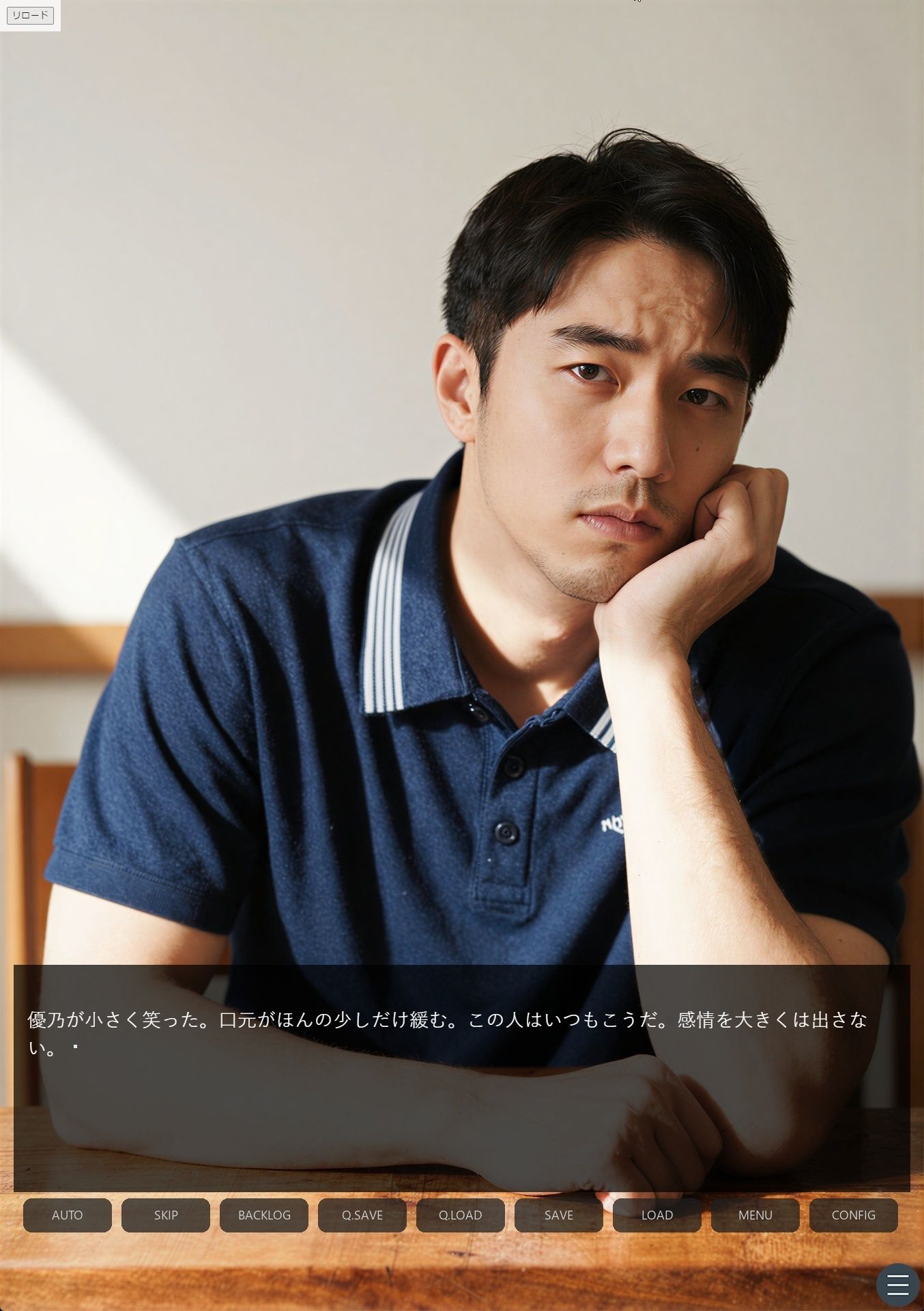 同居のルール ―義父に堕ちた計算高い妻―＜ノベルゲーム＞（実写系） サンプル画像3