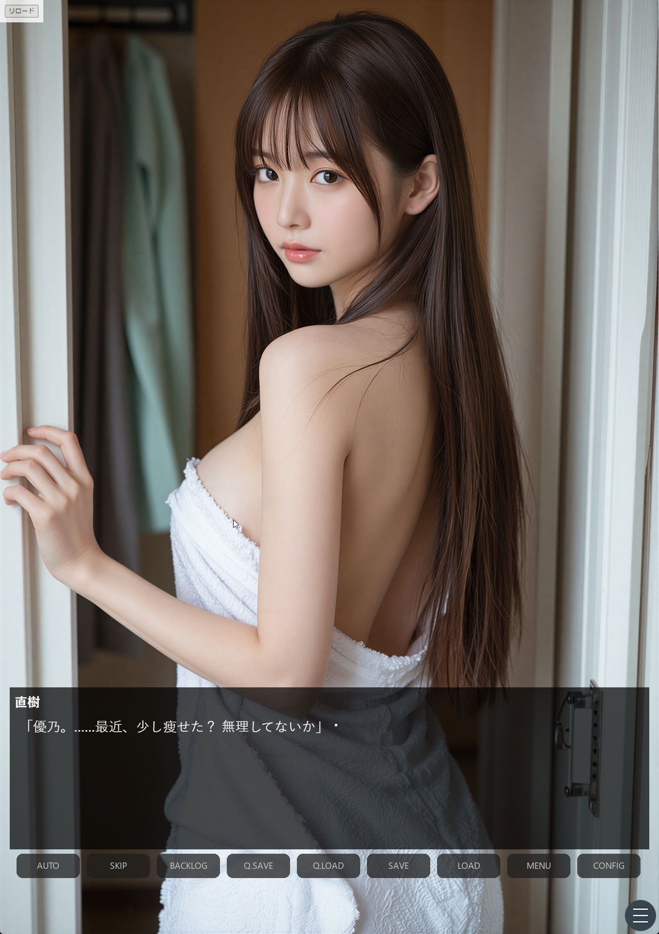 同居のルール ―義父に堕ちた計算高い妻―＜ノベルゲーム＞（実写系） サンプル画像5