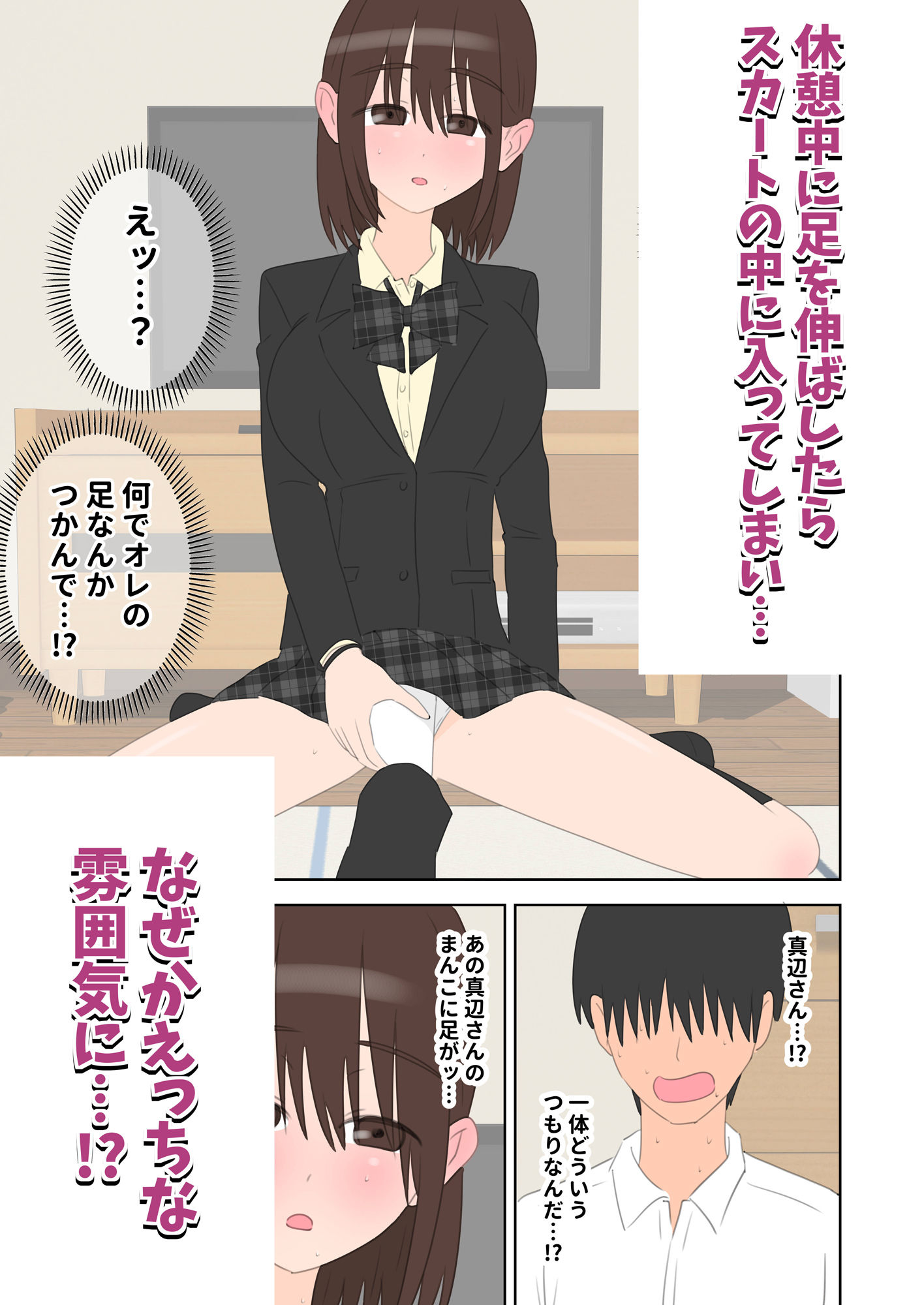 同級生2人に数学と中出しを教えてあげる話 サンプル画像3