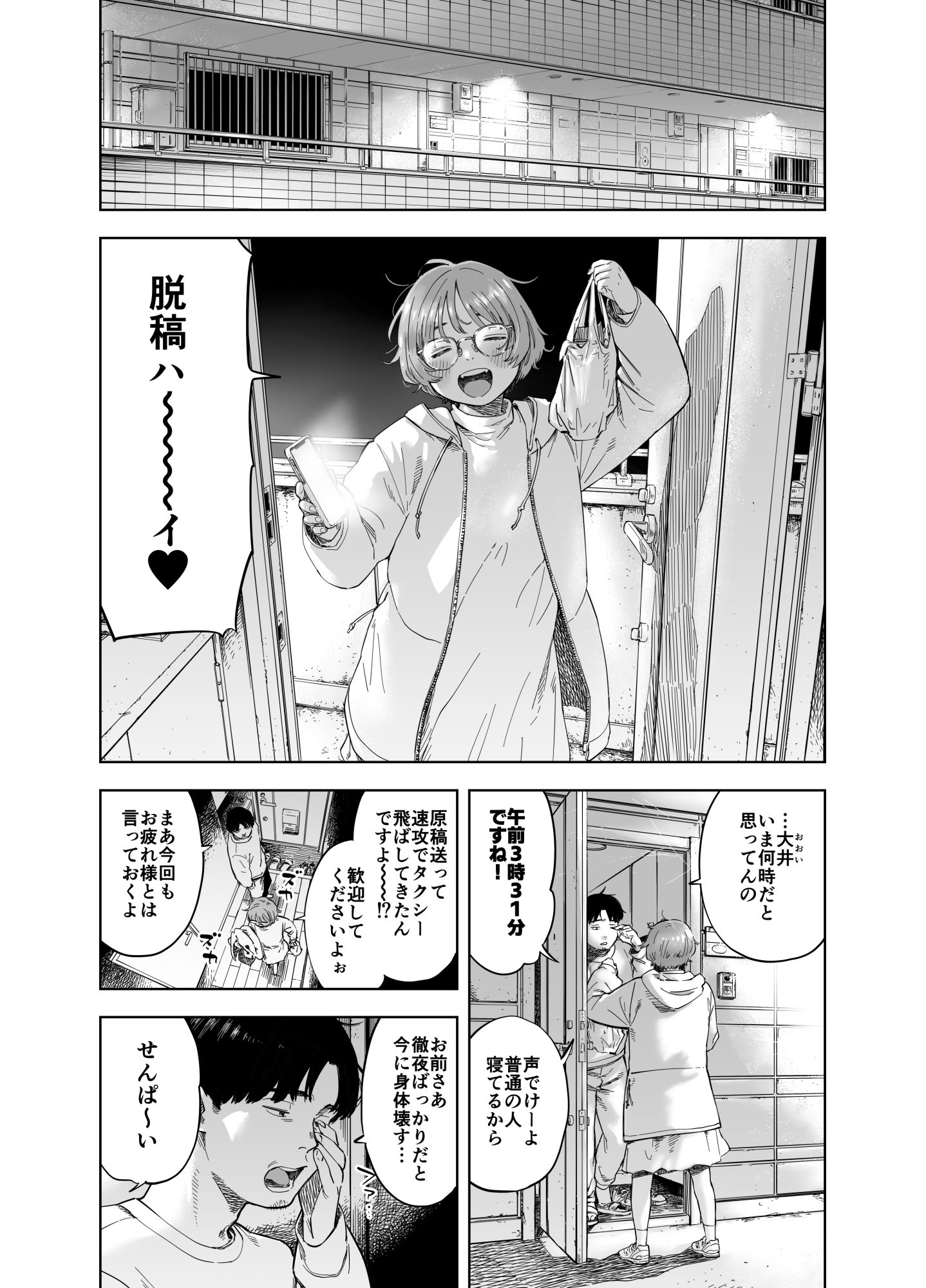 同類なんですよわたしたち サンプル画像1