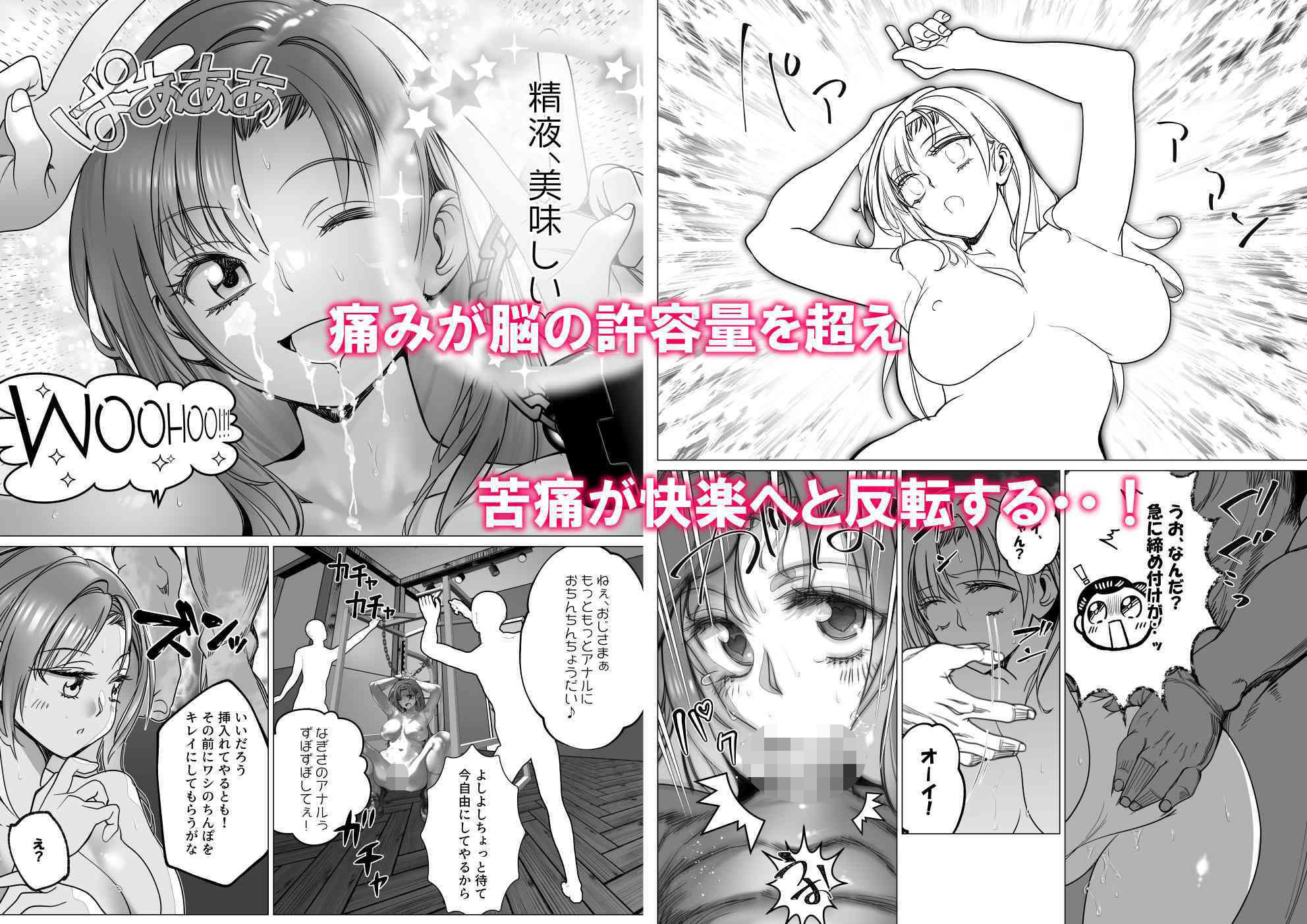 名門野球部の美人マネージャーが屈強な野球部員たちに弱みを握られめちゃくちゃされる話 第4話  尿道めちゃくちゃ編 サンプル画像5