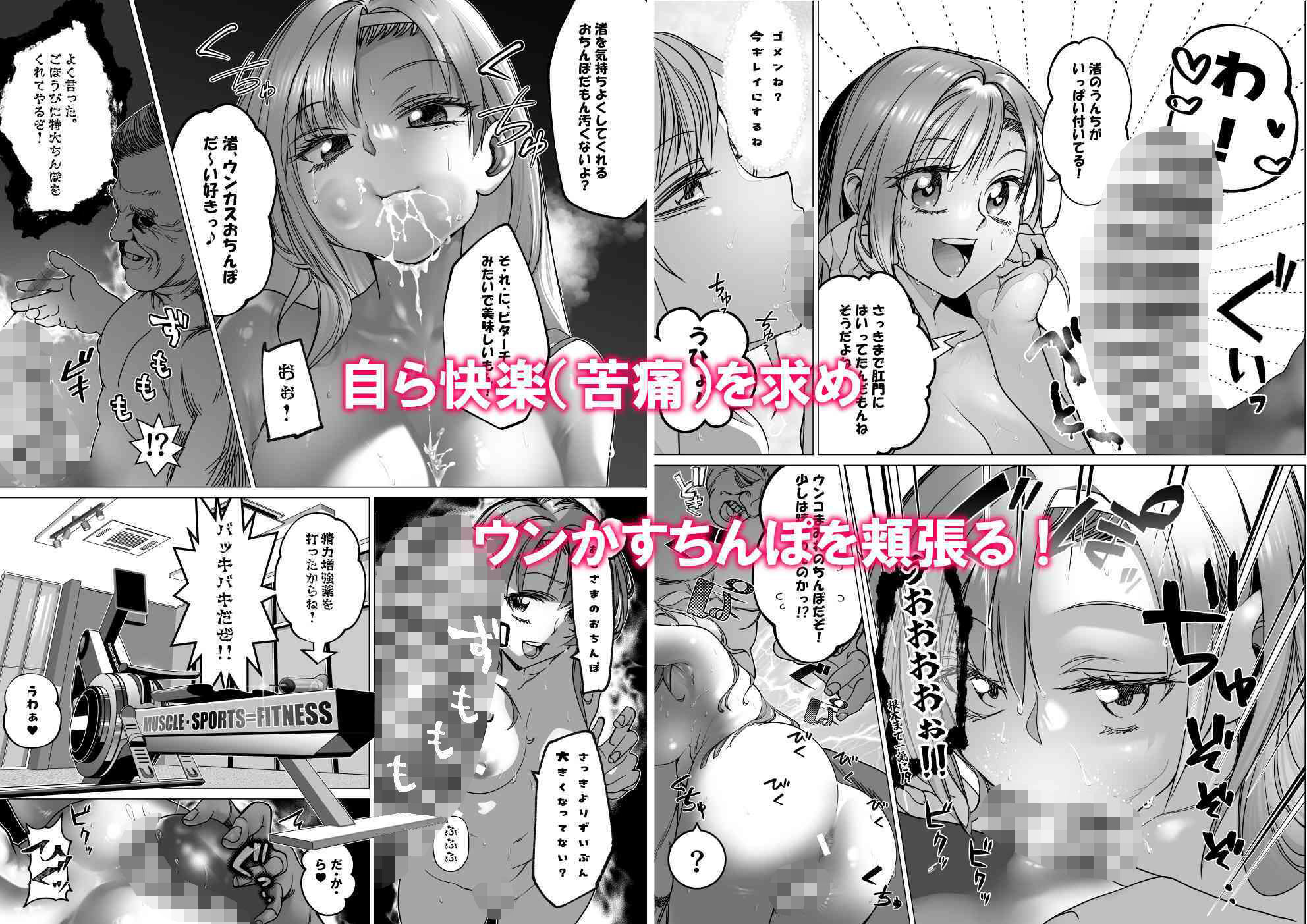 名門野球部の美人マネージャーが屈強な野球部員たちに弱みを握られめちゃくちゃされる話 第4話  尿道めちゃくちゃ編 サンプル画像6