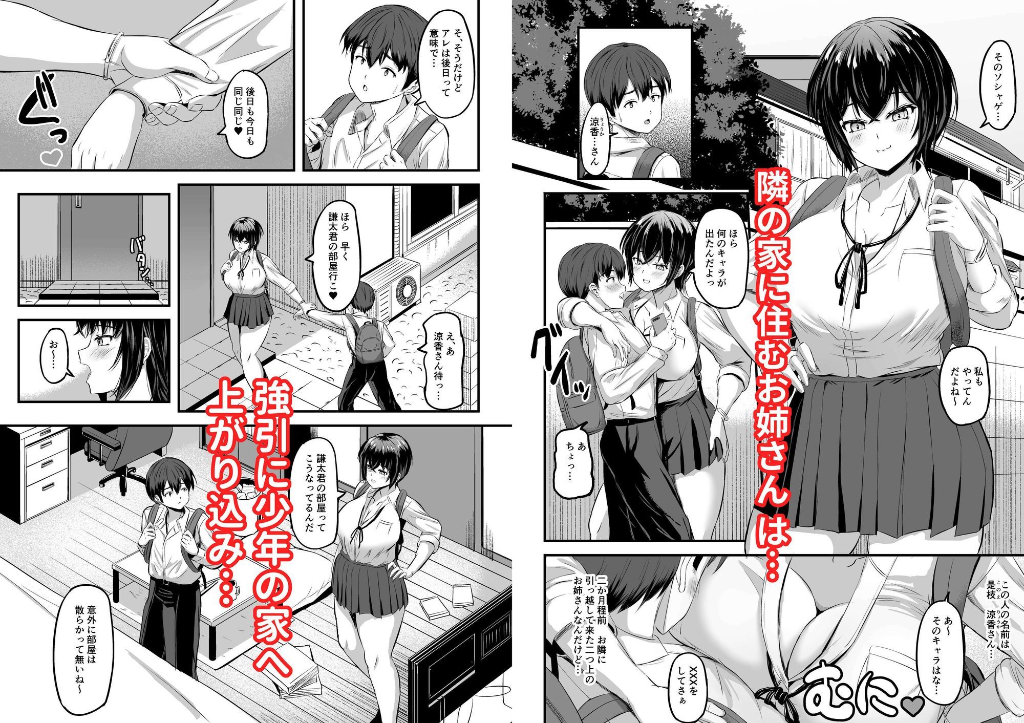 君はお姉さん達に実は…狙われていたんだよ サンプル画像1