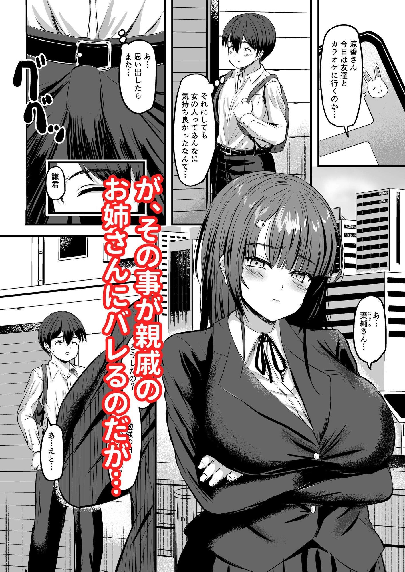 君はお姉さん達に実は…狙われていたんだよ サンプル画像4