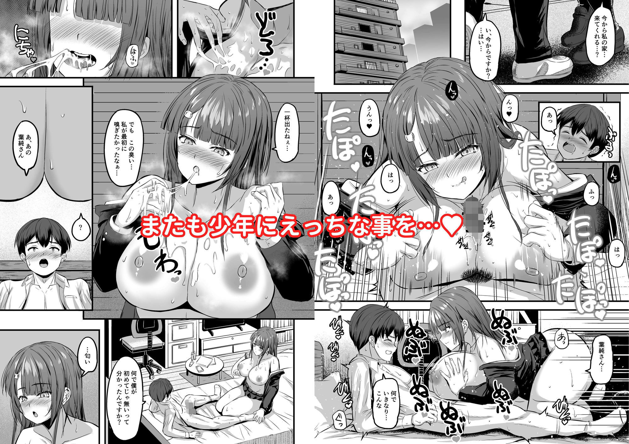 君はお姉さん達に実は…狙われていたんだよ サンプル画像5