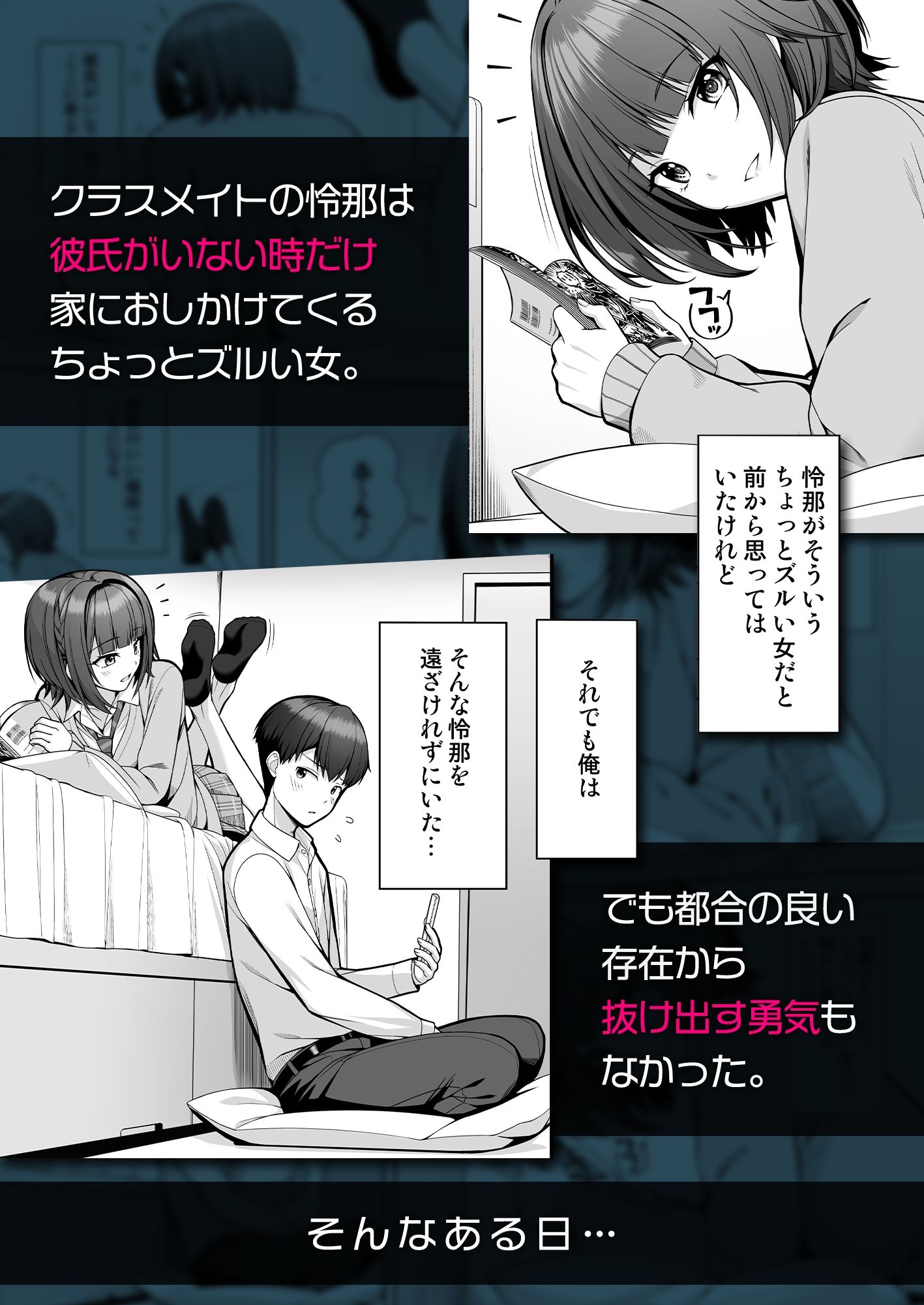 君はズルい サンプル画像2