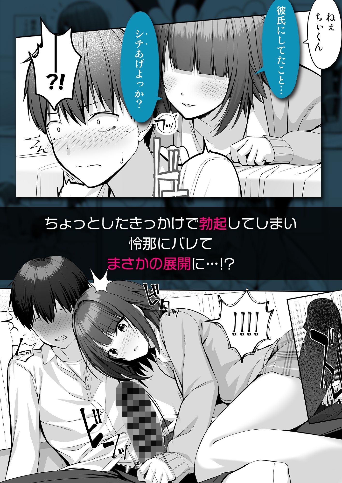 君はズルい サンプル画像3