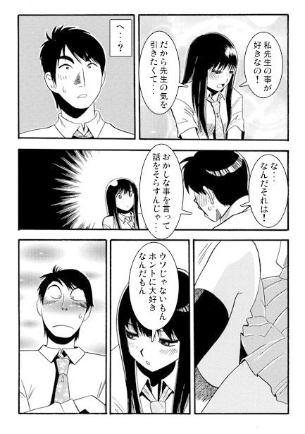 告白 サンプル画像2