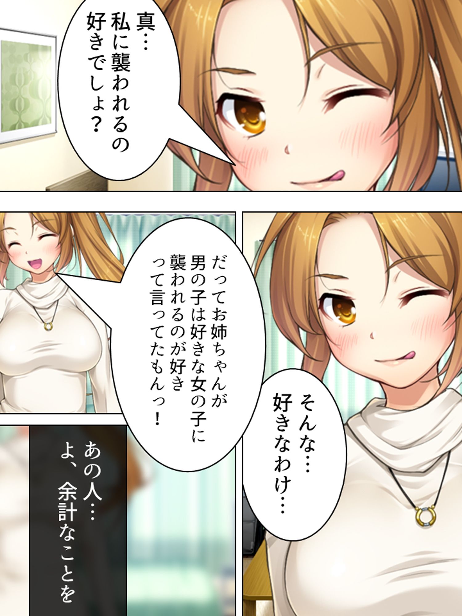 周りの部屋の美女たちが昼夜を問わず迫ってくる！？2  ＜総集編＞ サンプル画像2