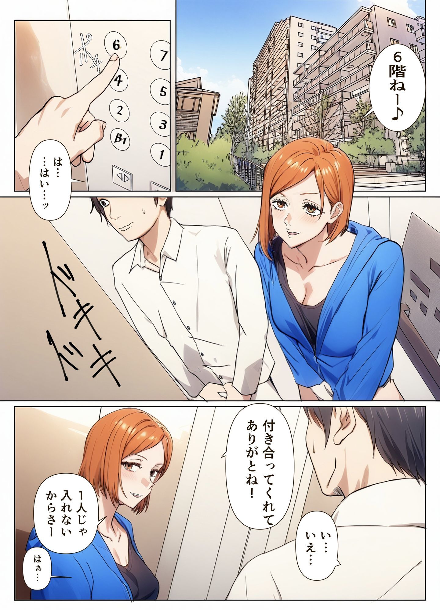 呪術女子と一緒に乱交パーティーへ サンプル画像1