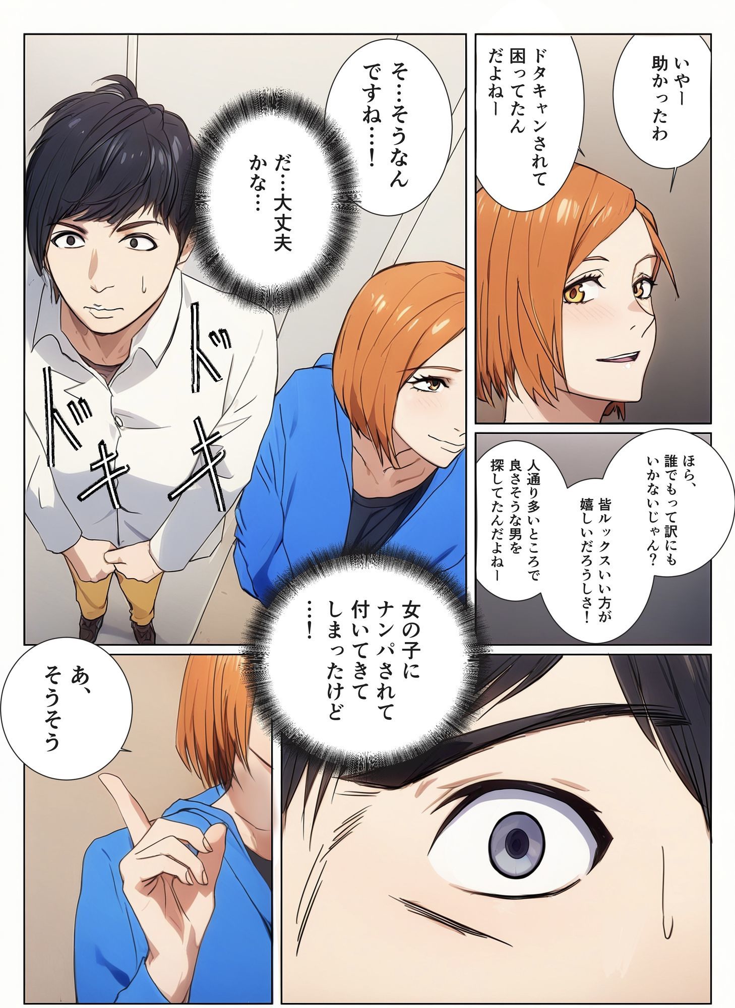 呪術女子と一緒に乱交パーティーへ サンプル画像2