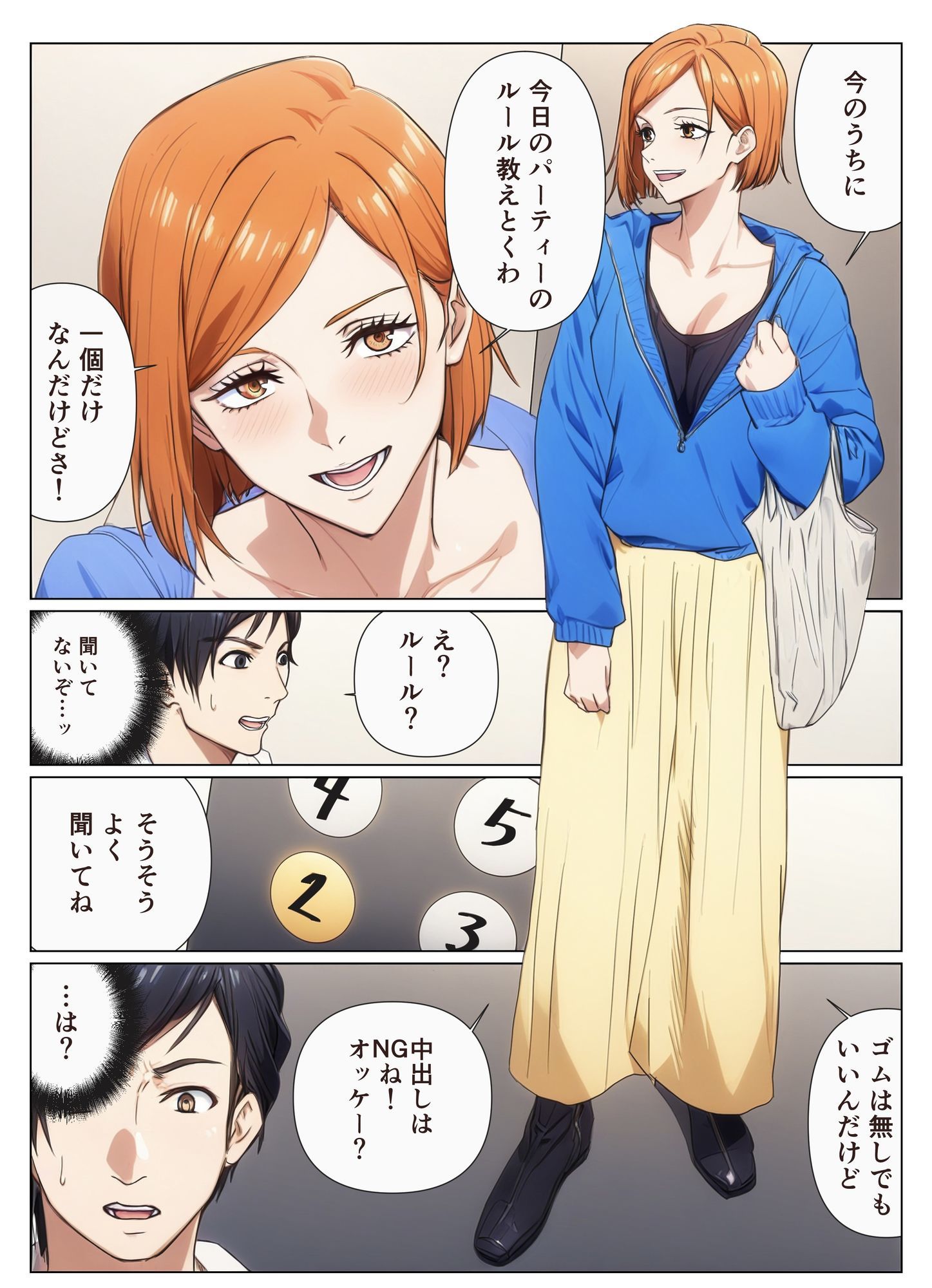 呪術女子と一緒に乱交パーティーへ サンプル画像3