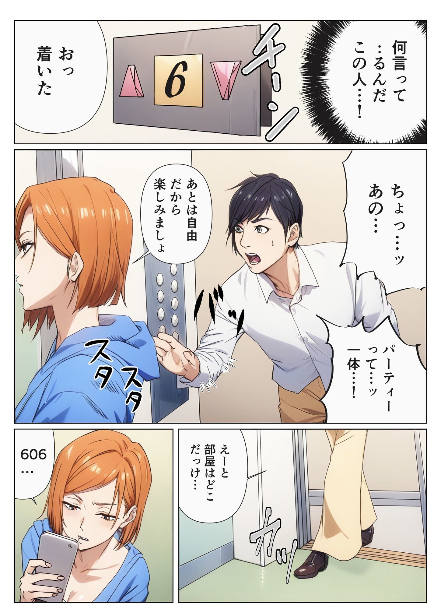 呪術女子と一緒に乱交パーティーへ サンプル画像4