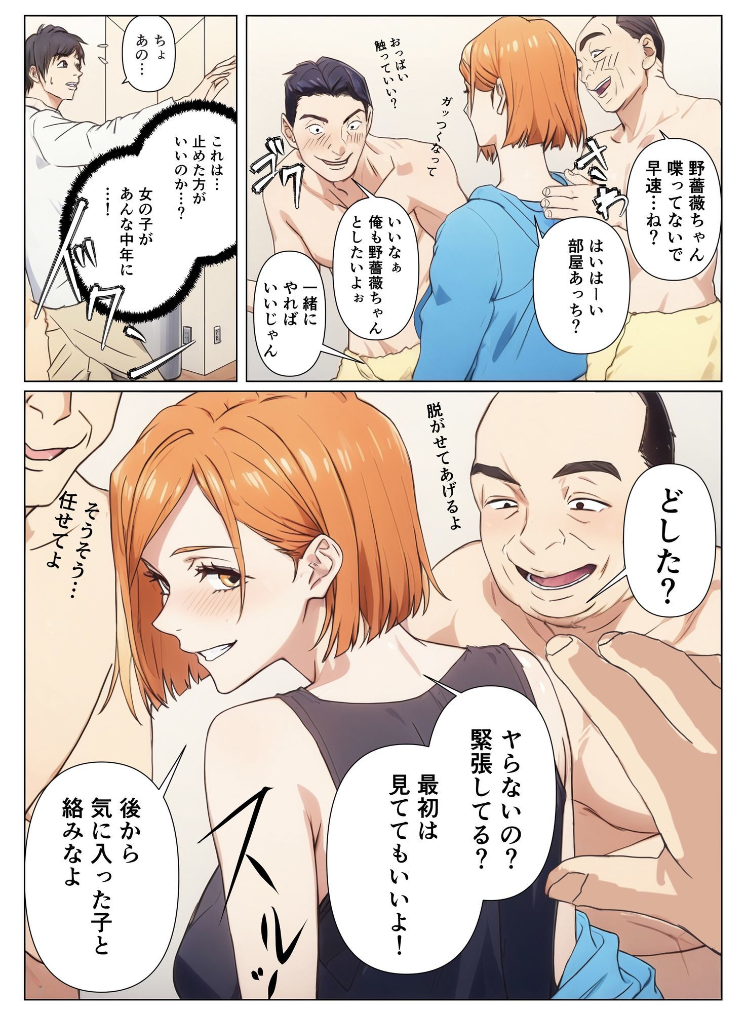 呪術女子と一緒に乱交パーティーへ サンプル画像7