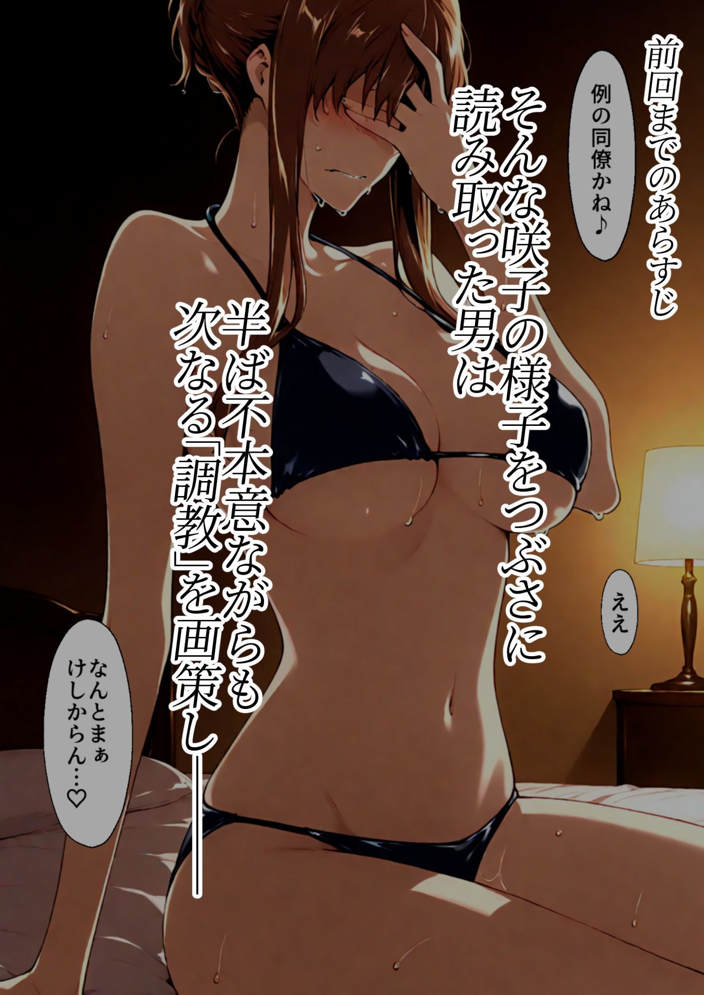 咲子さんノ姦通模様 ＃3 サンプル画像3