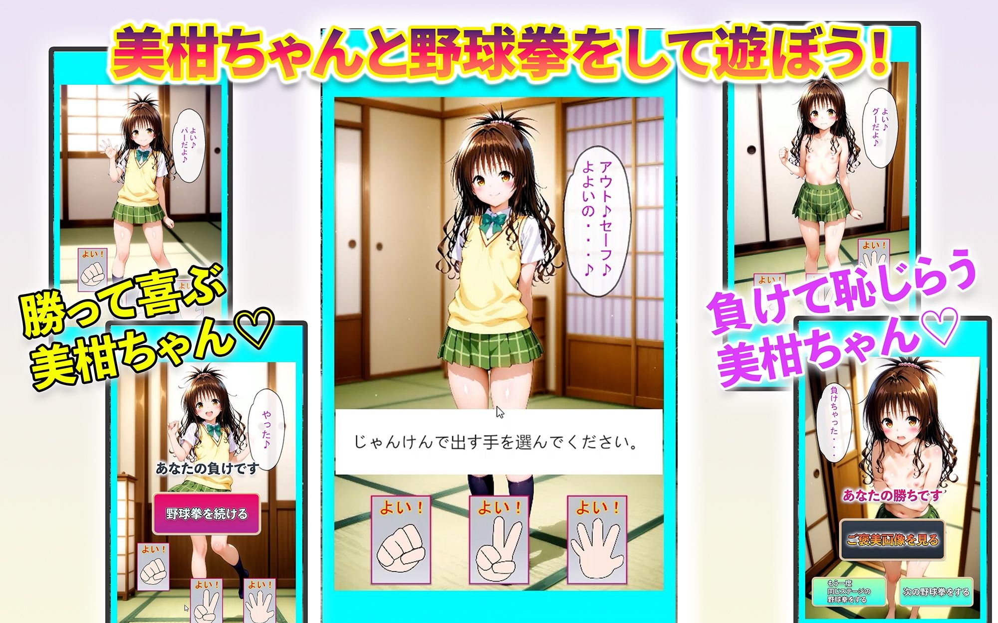 唯ちゃん、美柑ちゃん、春菜ちゃんと野球拳 サンプル画像6