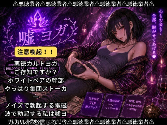 嘘ヨガ 〜 ペニスと宇宙が繋がる奇天烈瞑想 悪徳バイノーラルビートASMR集 〜【瞑想・ノイズ・うっかり射精】 サンプル画像1