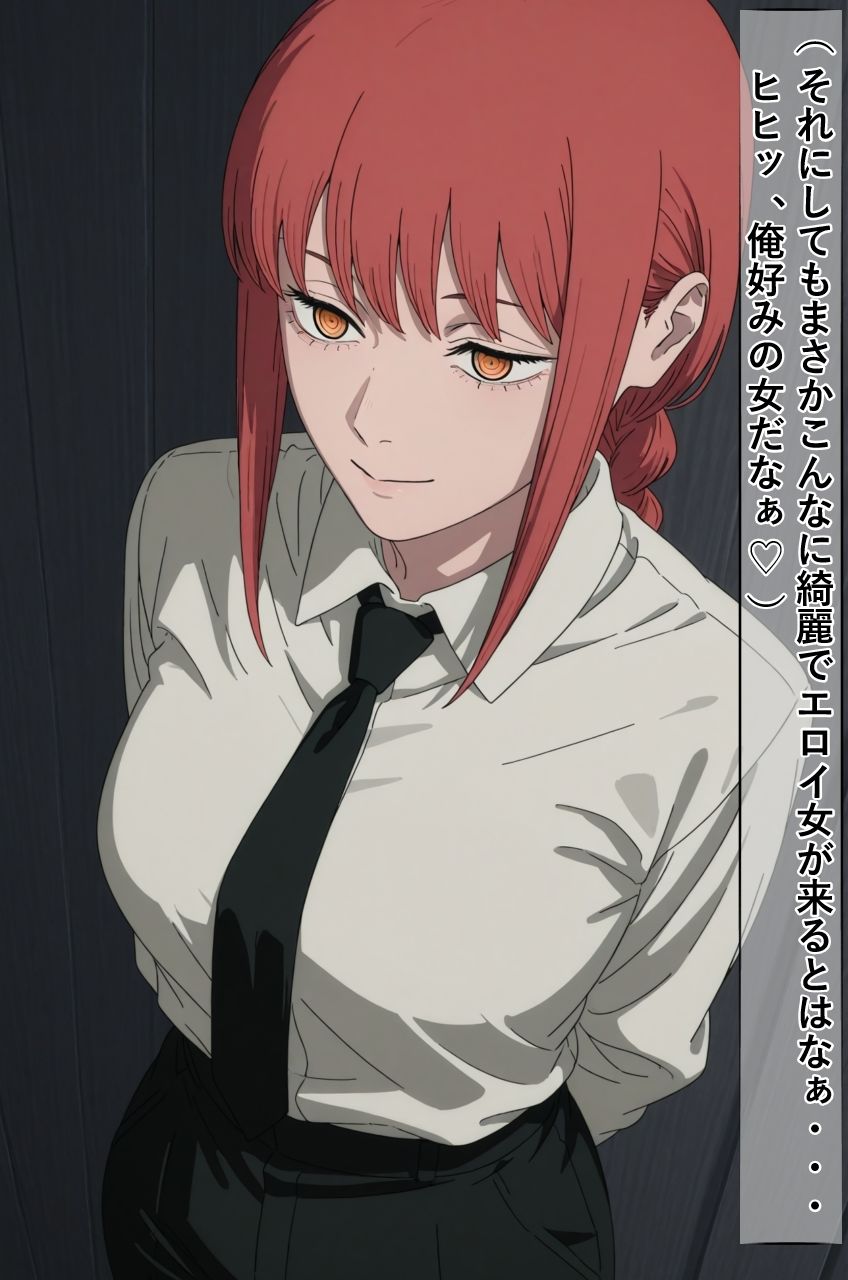 囚われたマキマの尻穴拡張記録 サンプル画像2