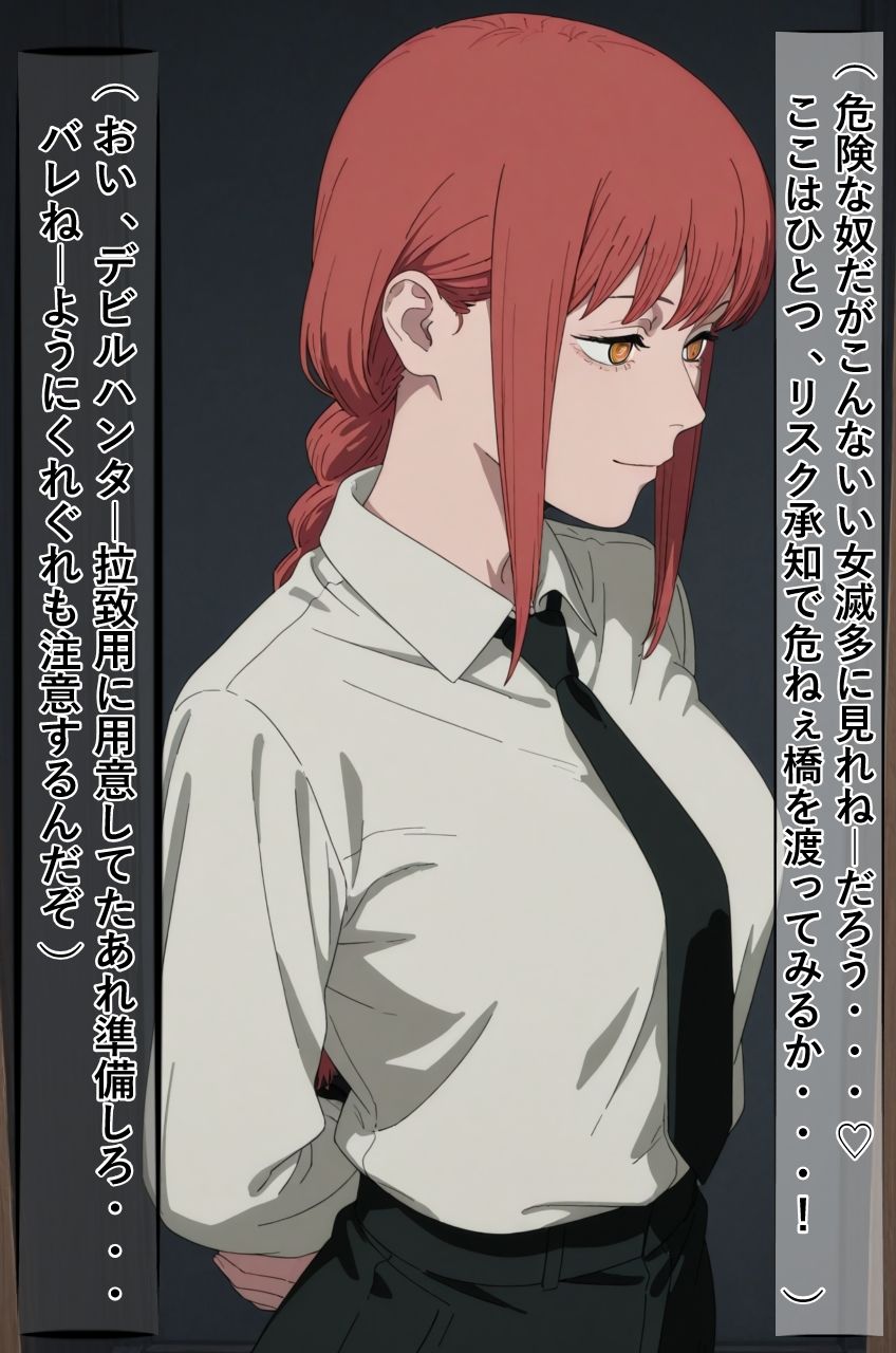 囚われたマキマの尻穴拡張記録 サンプル画像3