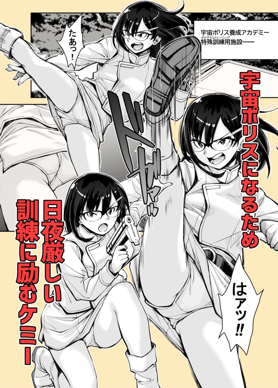 囚われた宇宙ポリス候補生は双子触手怪人のレズ尋問に堕ちて… サンプル画像1