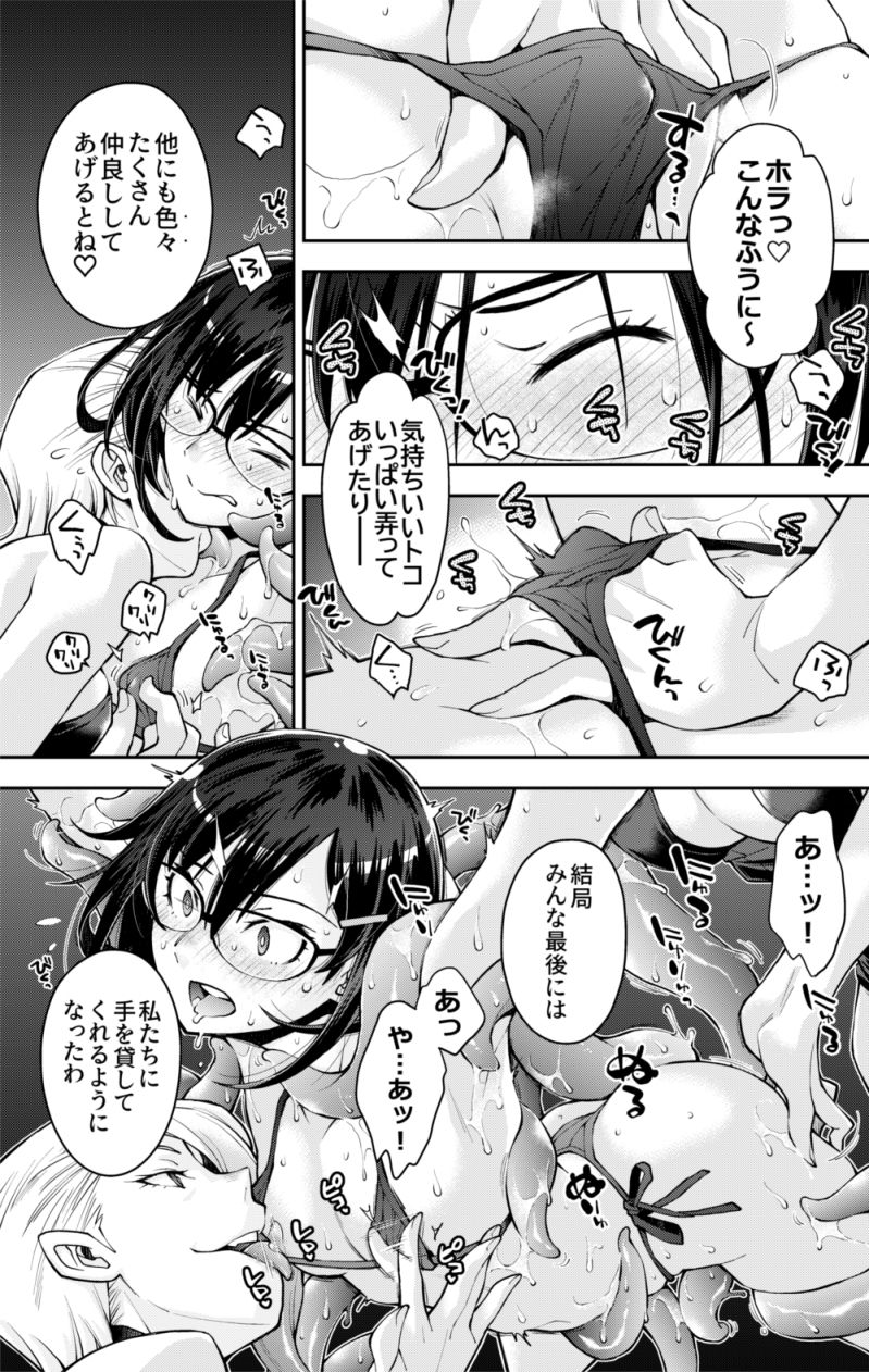 囚われた宇宙ポリス候補生は双子触手怪人のレズ尋問に堕ちて… サンプル画像4