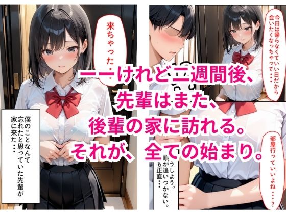 図書室で助けた先輩に懐かれてしまった サンプル画像4