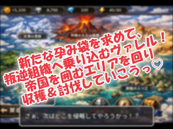 固定ヒロインキャンセル界隈☆あなただけのハーレム帝国！ サンプル画像1