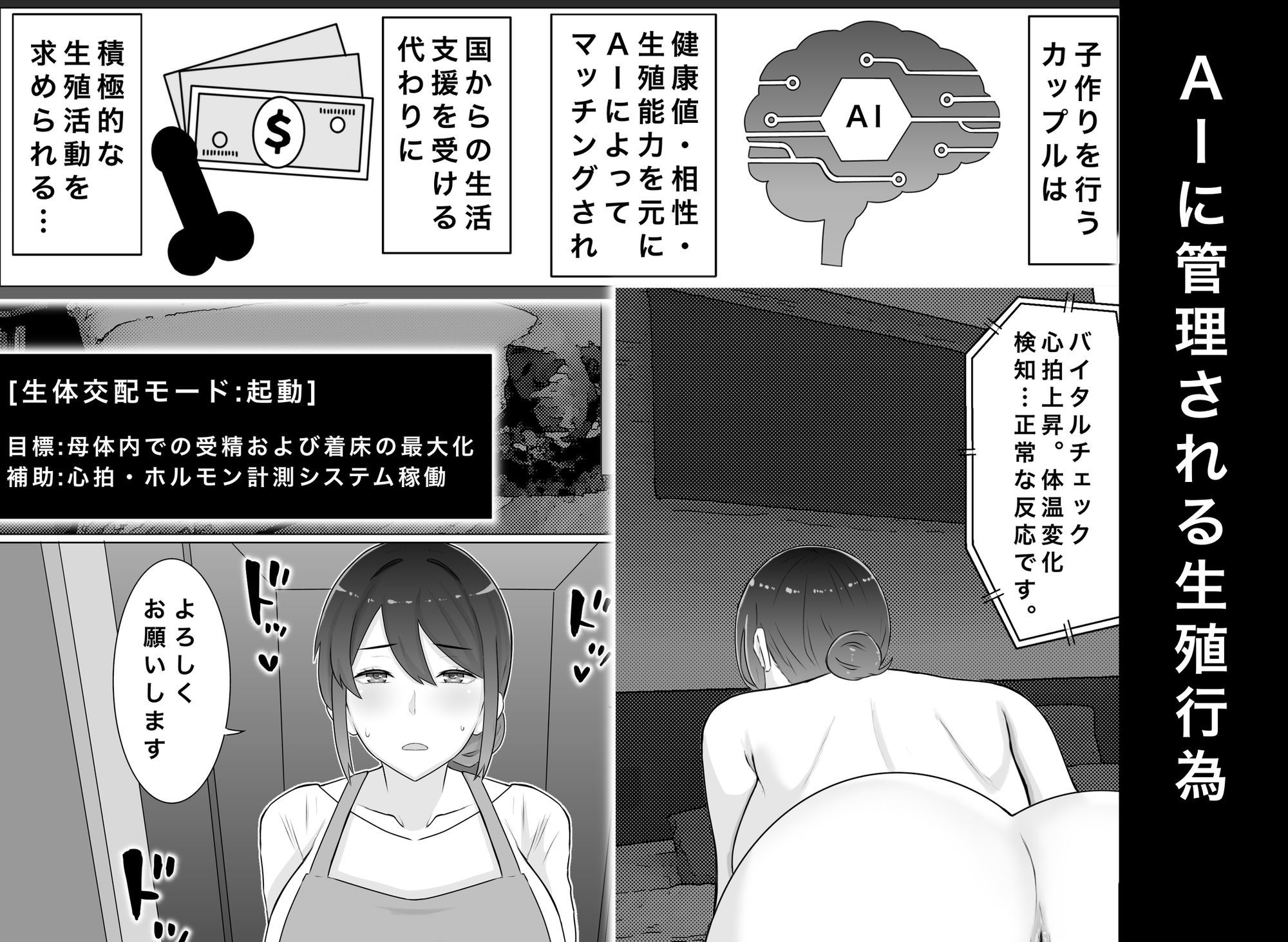 国営子作りマンション〜息子の親友にわからせ種付けされる母 サンプル画像5