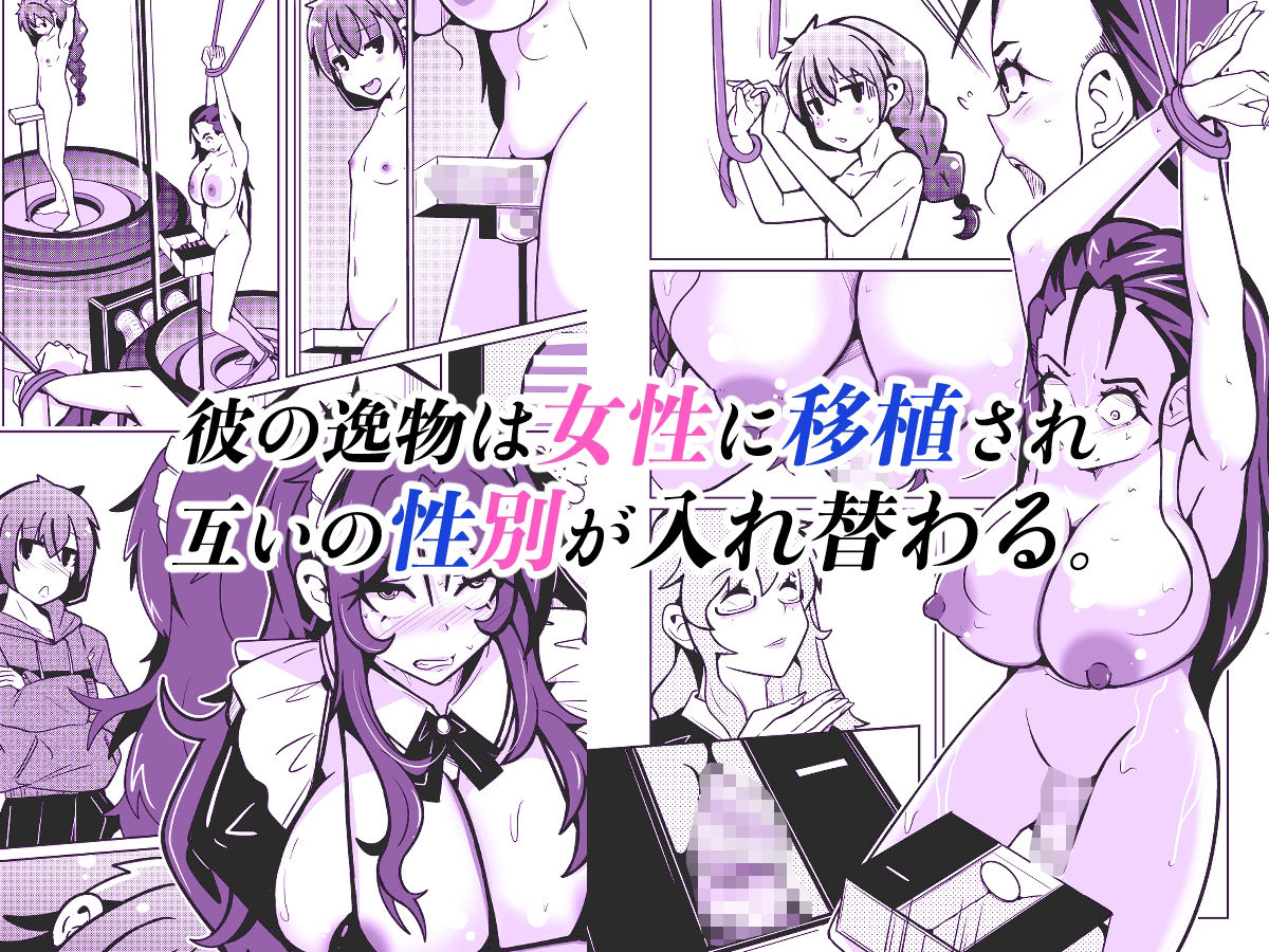 国家による性別交換  俺の適正職は性処理メイド、彼女は… サンプル画像2