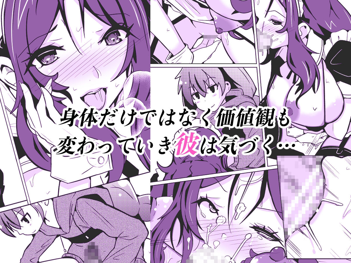 国家による性別交換  俺の適正職は性処理メイド、彼女は… サンプル画像3