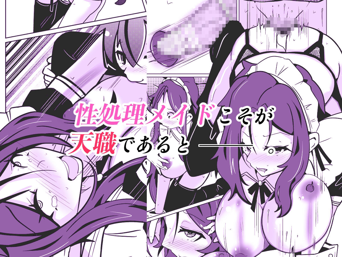 国家による性別交換  俺の適正職は性処理メイド、彼女は… サンプル画像4