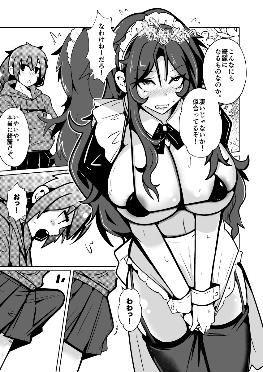 国家による性別交換  俺の適正職は性処理メイド、彼女は… サンプル画像8