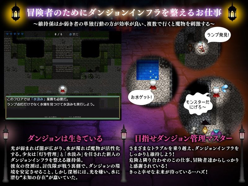 地下迷宮 点灯係の少女  〜冒険者のためにダンジョンの灯りをともすお仕事です〜 サンプル画像2