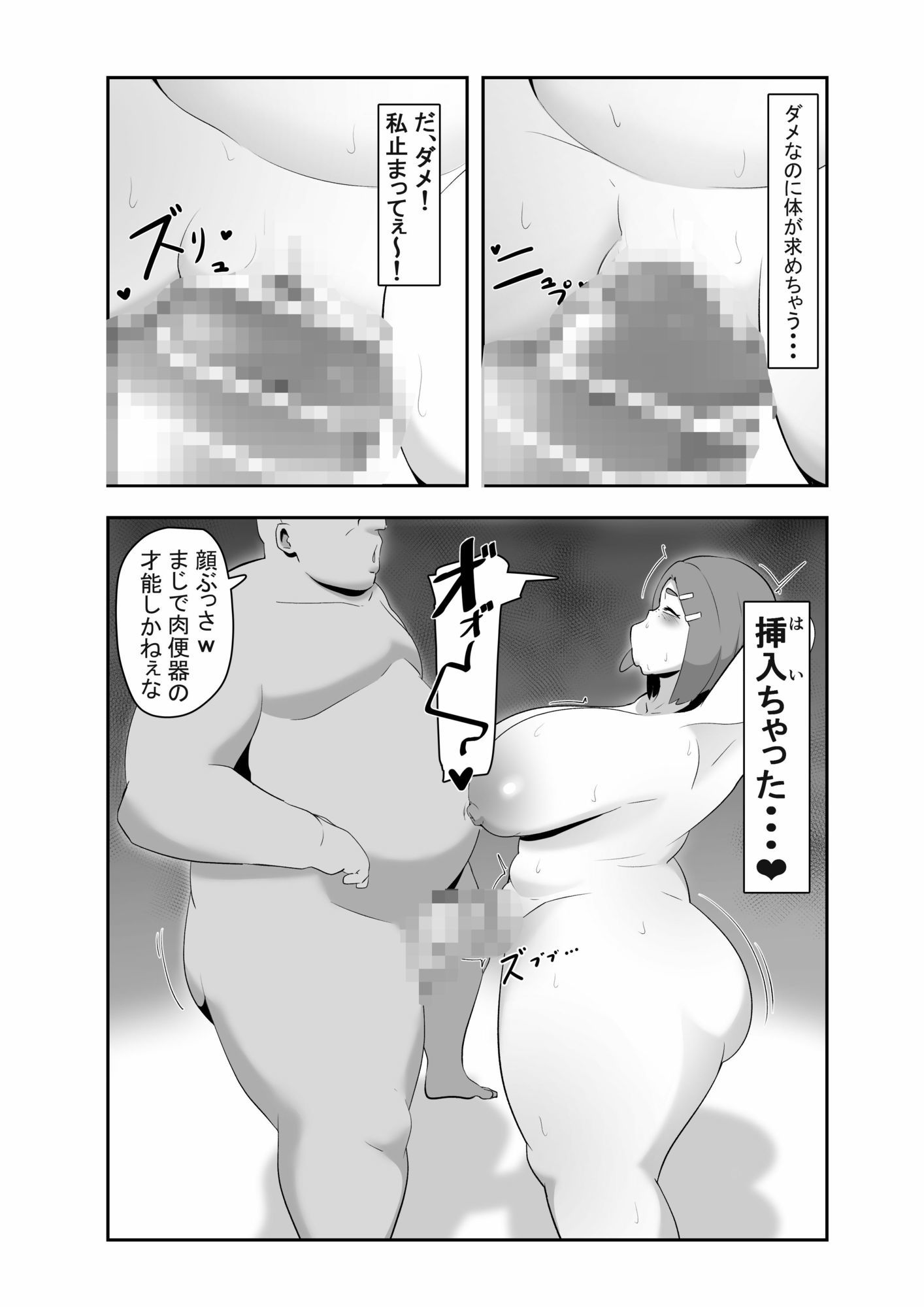 地味な幼馴染はすでに堕ちてました サンプル画像2