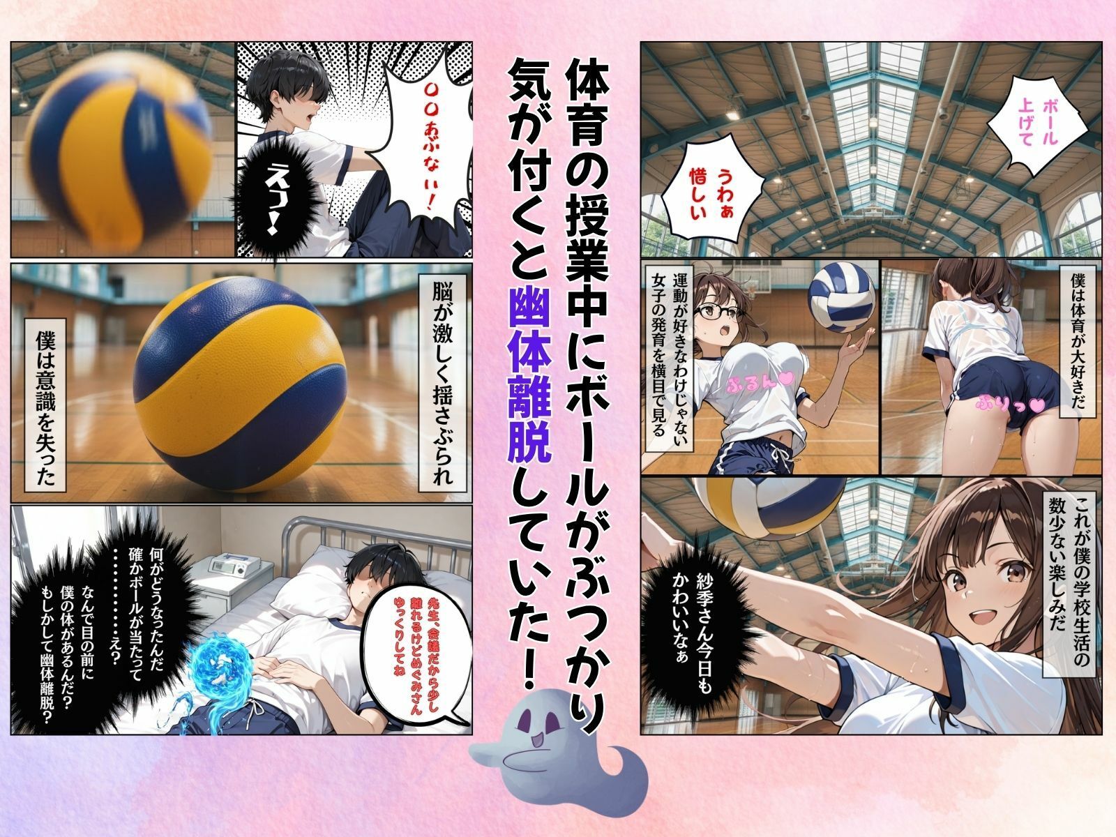 地味巨乳のクラスメイトに憑依してむちゃくちゃオナニーした話 サンプル画像1