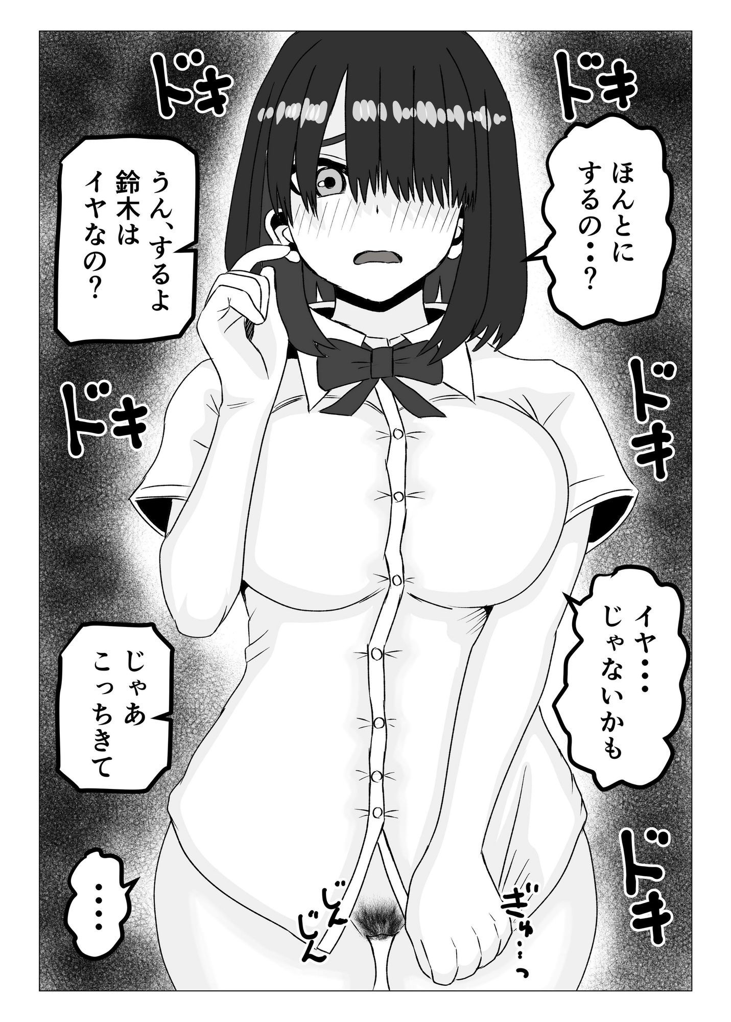 地味巨乳の幼馴染と毎日汗だくセックス〜陰キャ同級生のドスケベを知るのは俺だけ〜 サンプル画像4