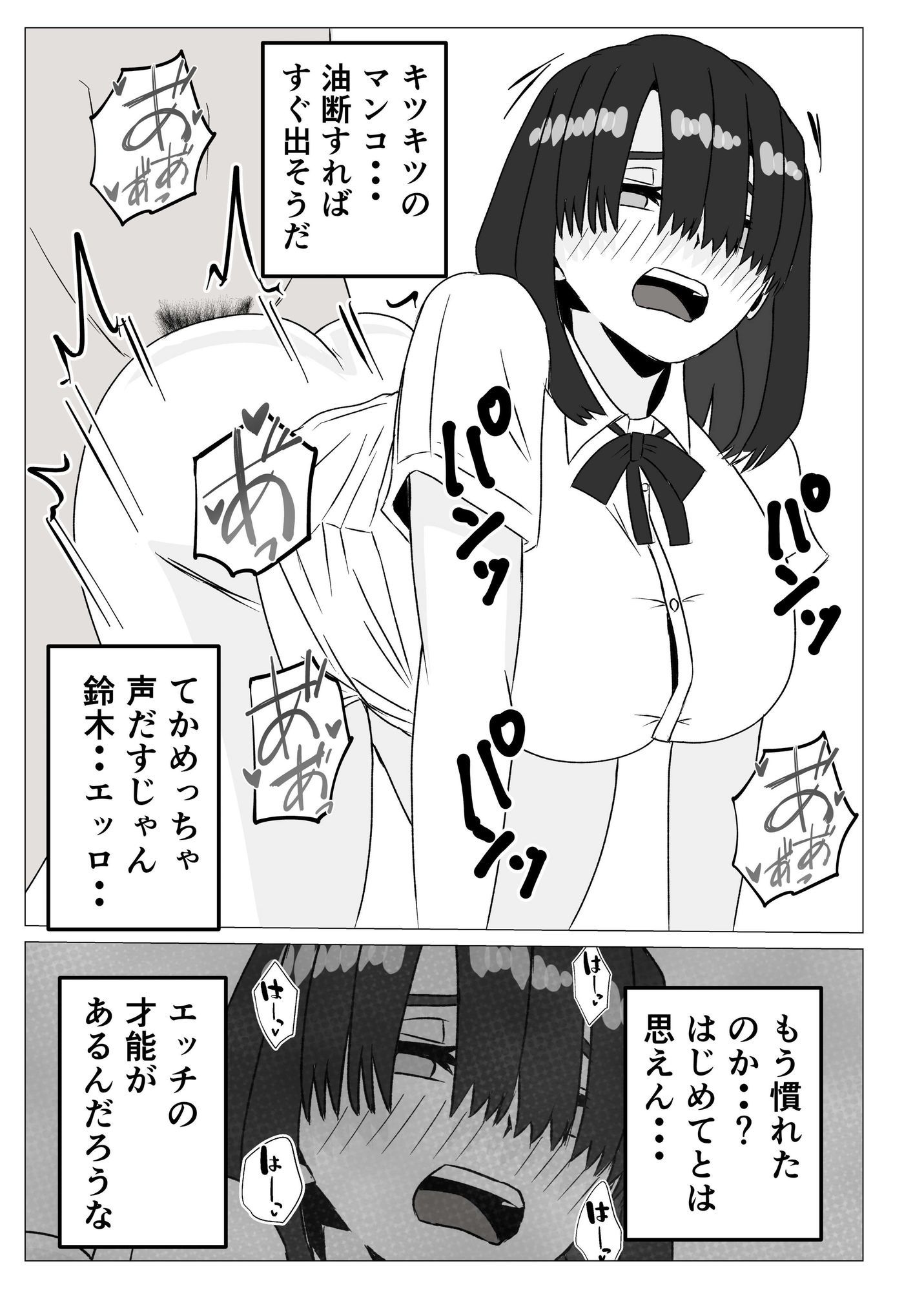 地味巨乳の幼馴染と毎日汗だくセックス〜陰キャ同級生のドスケベを知るのは俺だけ〜 サンプル画像6