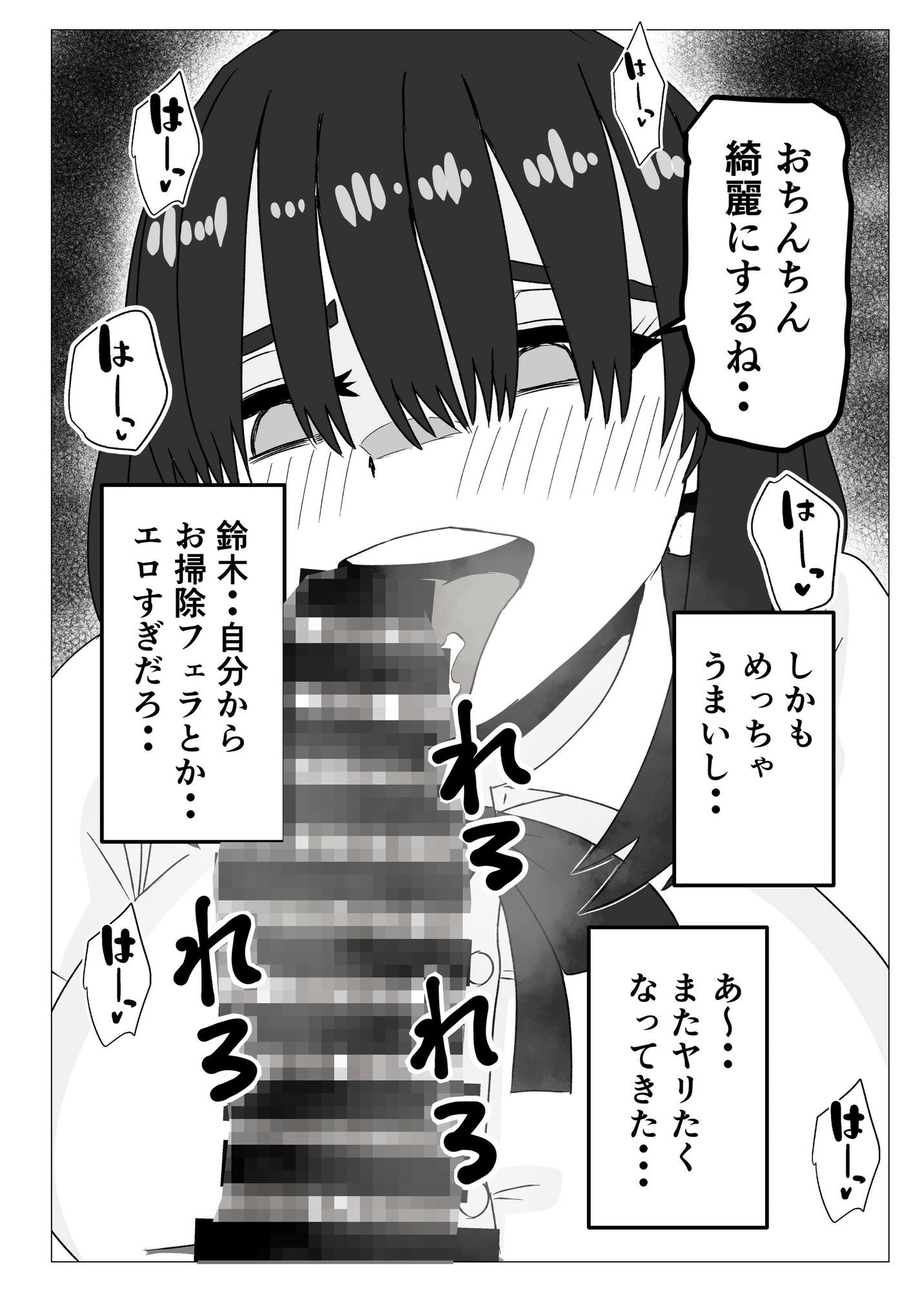 地味巨乳の幼馴染と毎日汗だくセックス〜陰キャ同級生のドスケベを知るのは俺だけ〜 サンプル画像8