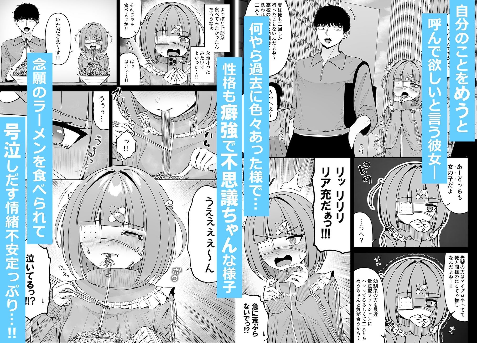 地雷系、愛マシマシ3 サンプル画像5