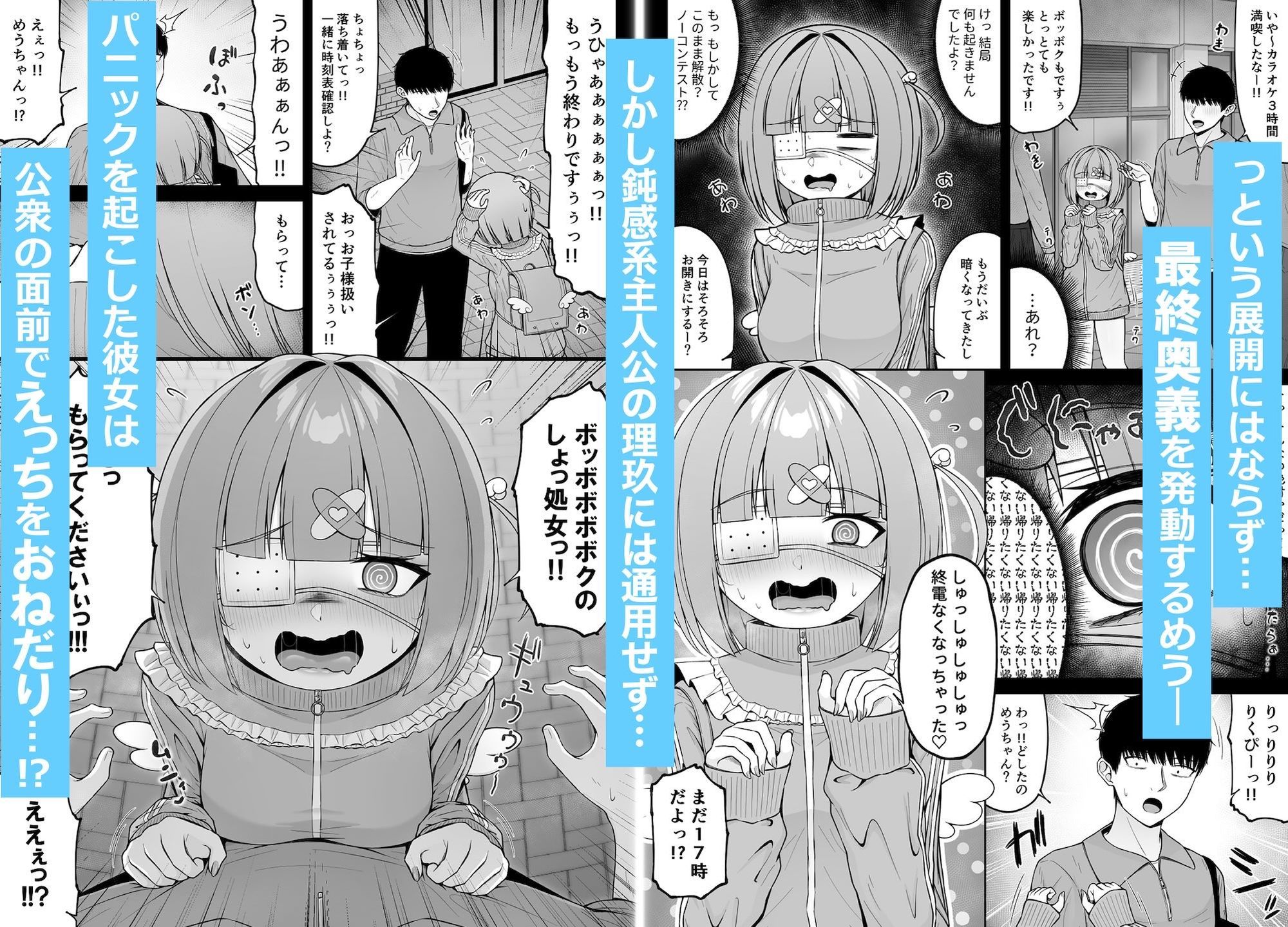 地雷系、愛マシマシ3 サンプル画像7