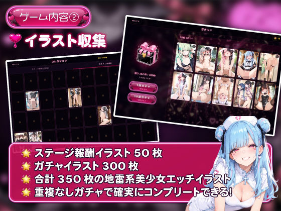 地雷系ハートドロップ 〜エッチなイラスト収集ゲーム〜 サンプル画像4