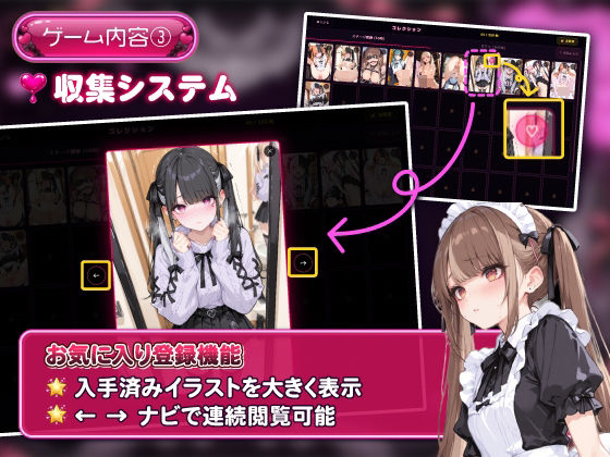 地雷系ハートドロップ 〜エッチなイラスト収集ゲーム〜 サンプル画像5