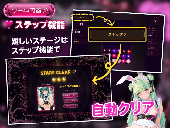 地雷系ハートドロップ 〜エッチなイラスト収集ゲーム〜 サンプル画像6