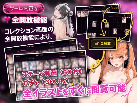 地雷系ハートドロップ 〜エッチなイラスト収集ゲーム〜 サンプル画像7